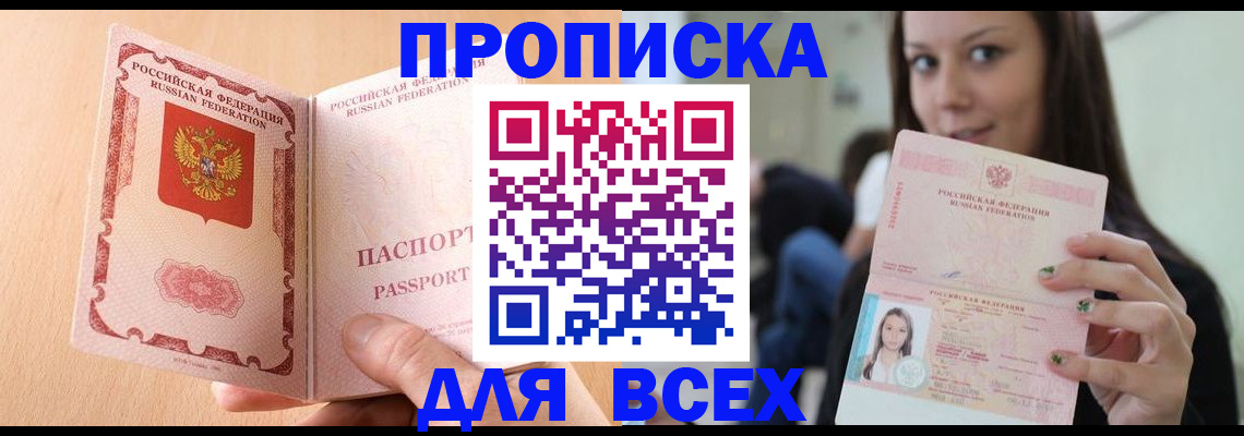 регистрация для школы в Аше