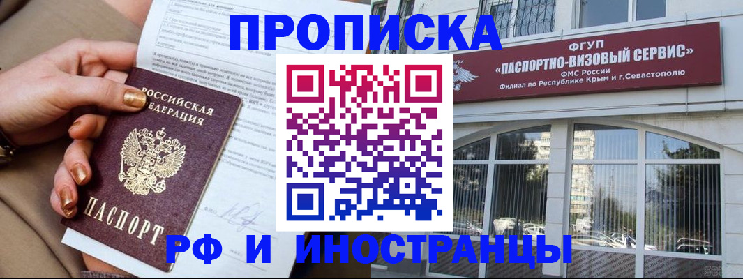 временная регистрация адрес в Аше